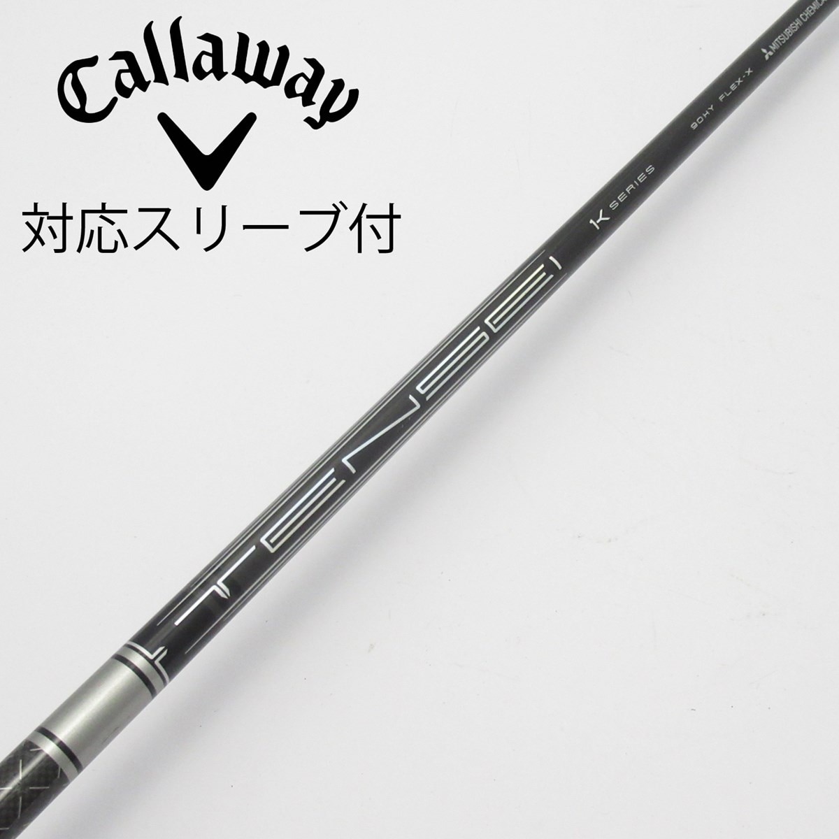 中古】三菱ケミカル シャフト ユーティリティ用_スリーブ付