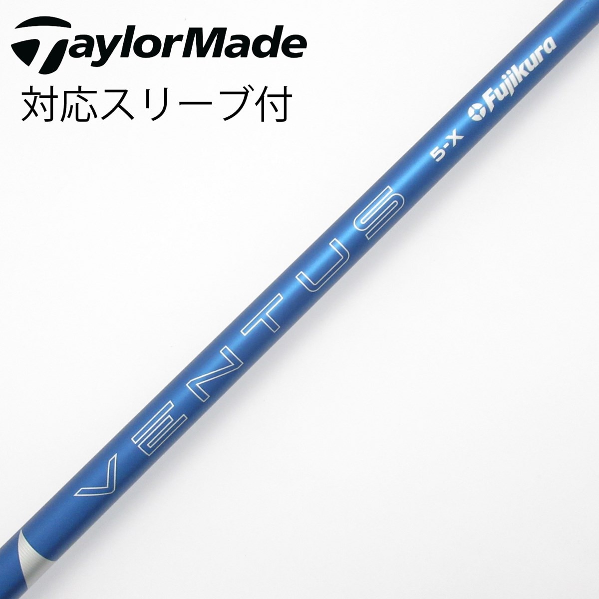 フジクラ ベンタス24ブルー 5-S キャロウェイ 1W用 スリーブ付シャフト