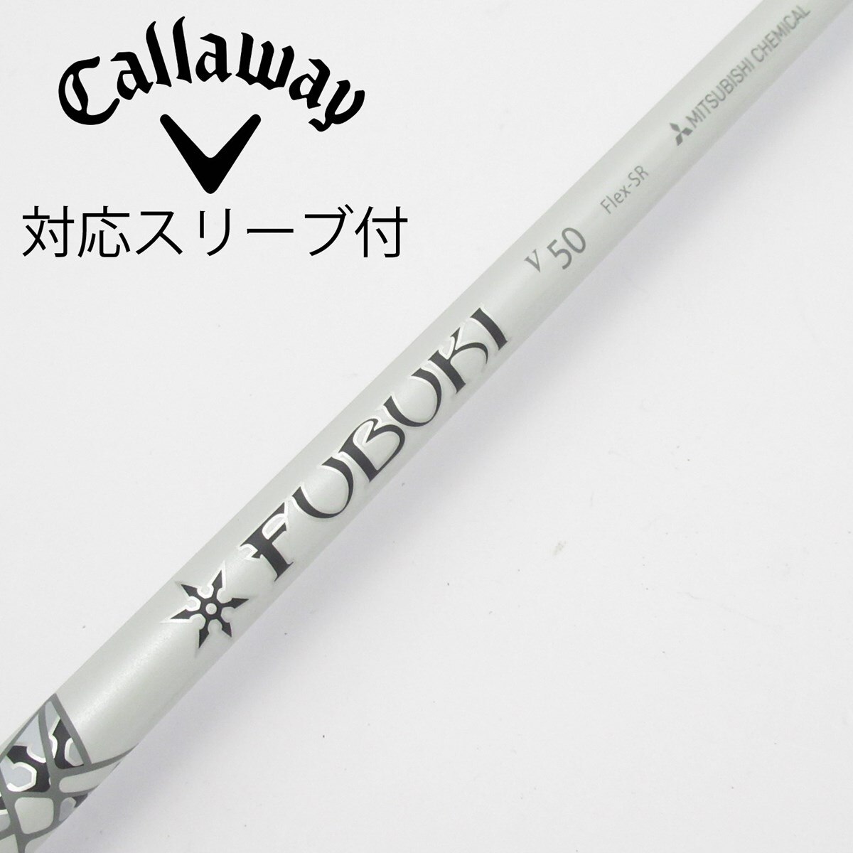 三菱ケミカル - フブキ FUBUKI Ai Ⅱ 50 SR シャフトヤマハ純正スリーブ付き 三菱ケミカル／FUBUKI／FUBUKI Ai IIの口コミ評価｜ゴルフクラブ