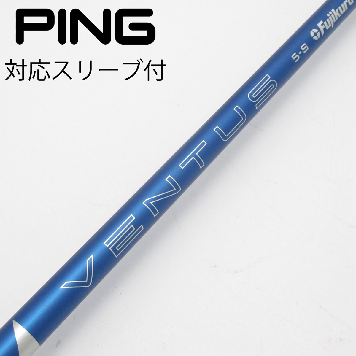 VENTUS BLUE 5S Velocore PINGスリーブ ドライバー Fujikura Ventus Blue Velocore 5-S 59g Stiff 44.5