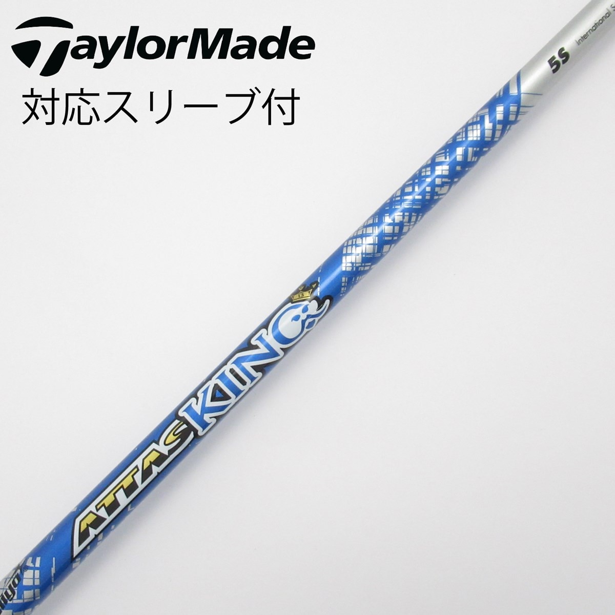 ATTAS KING 5S ドライバーシャフト テーラーメイドスリーブ PRGR プロギア スリーブ付きシャフト USTマミヤ ATTAS KING