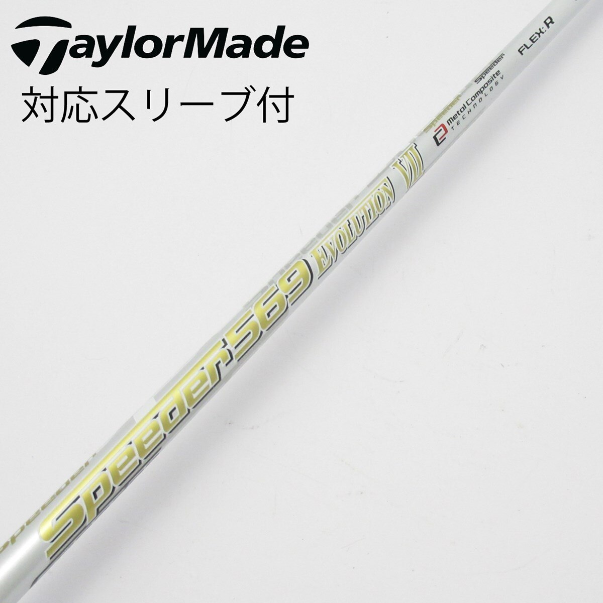 Speeder 569 Evolution Ⅶ S テーラーメードスリーブ付 中古】Speeder EVOLUTION VII ドライバー用_スリーブ付 Speeder