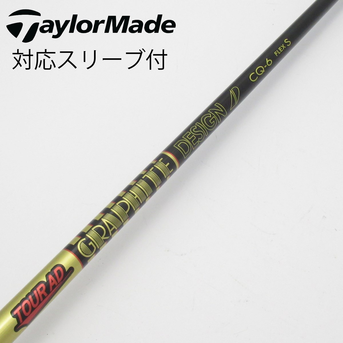中古】Tour AD CQ ドライバー用_スリーブ付 Tour AD CQ-6 S B(シャフト