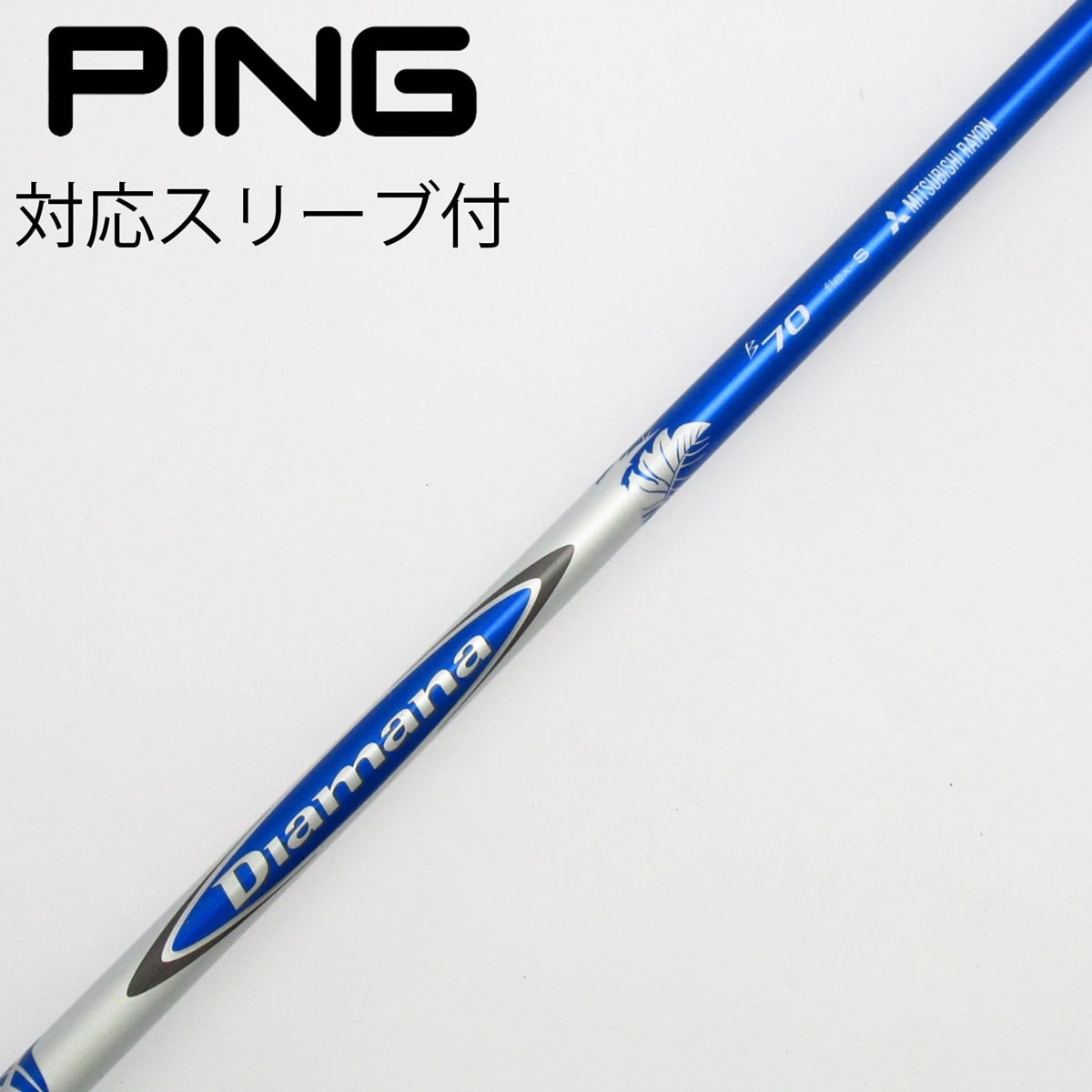 値下げ　Diamana B 70g フレックスS　タイトリストスリーブ 値下げ Diamana B 70g フレックスS タイトリストスリーブ - メルカリ
