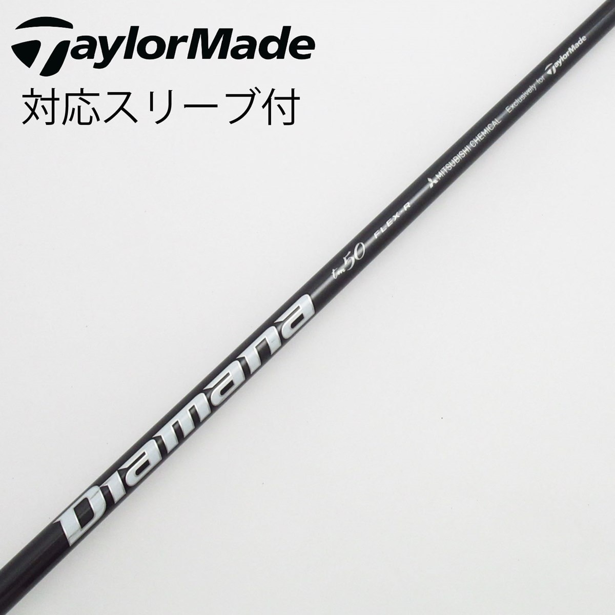 テーラーメイド純正　ディアマナTM 50-R テーラーメイドスリーブ付き　1W用 中古】テーラーメイド 純正シャフト1 ドライバー用_スリーブ付