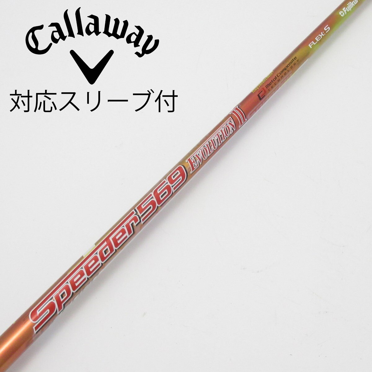 中古】Speeder EVOLUTION II ドライバー用_スリーブ付 Speeder