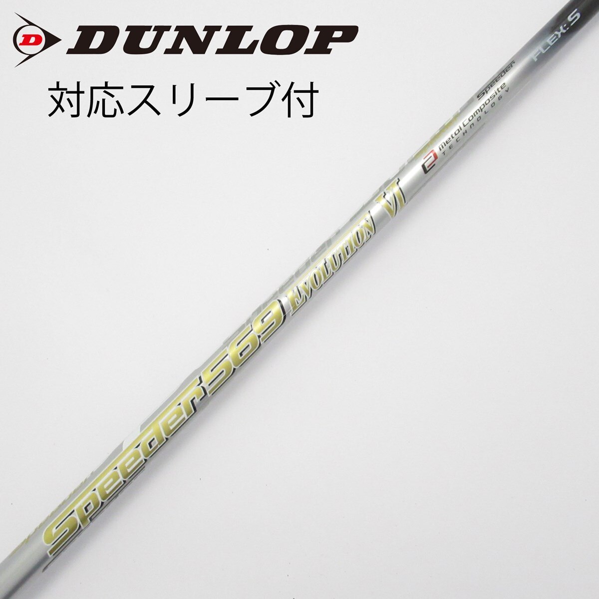 中古】Speeder EVOLUTION VI ドライバー用_スリーブ付 Speeder