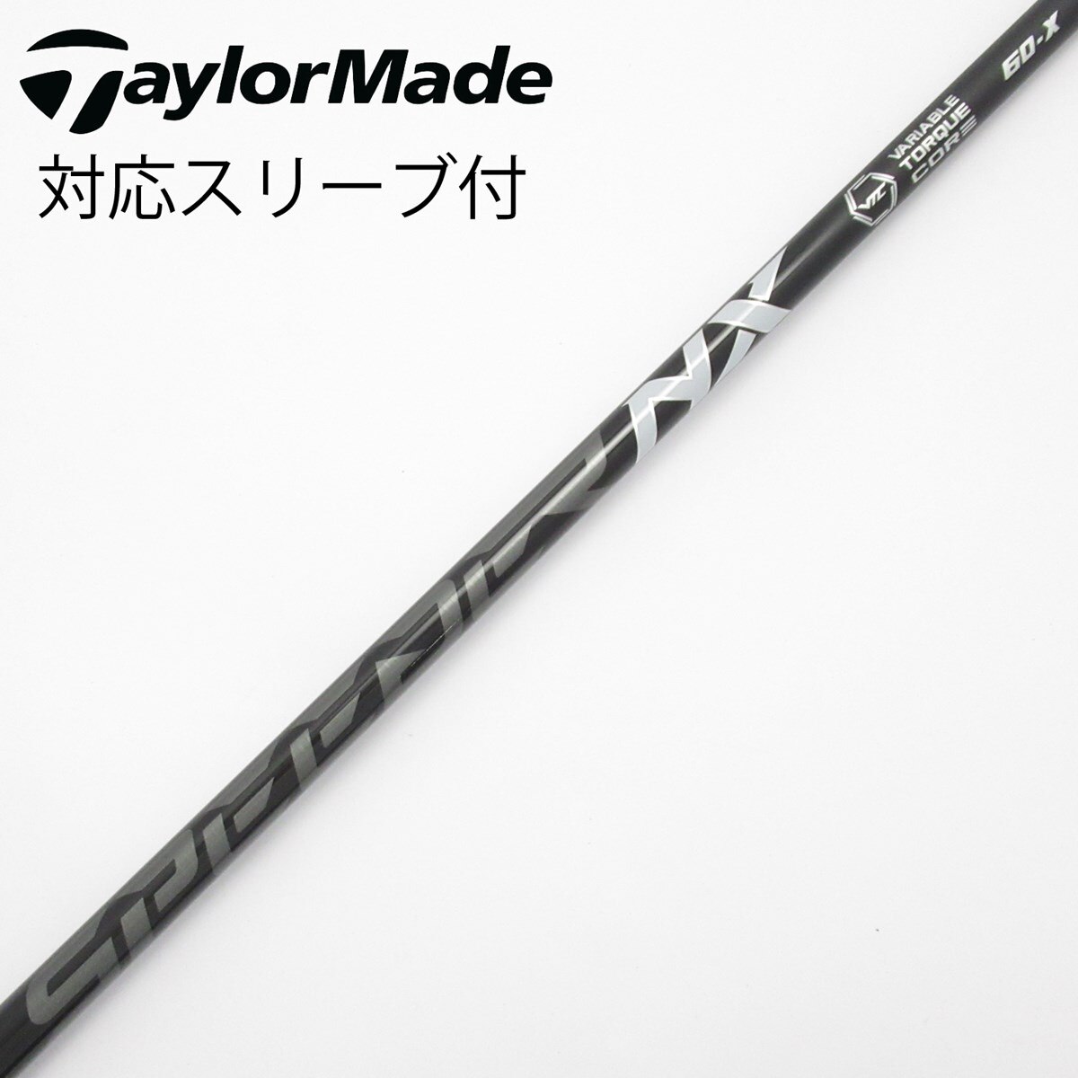 テーラーメイドスリーブ付き スピーダーNXブラック60 Sシャフト
