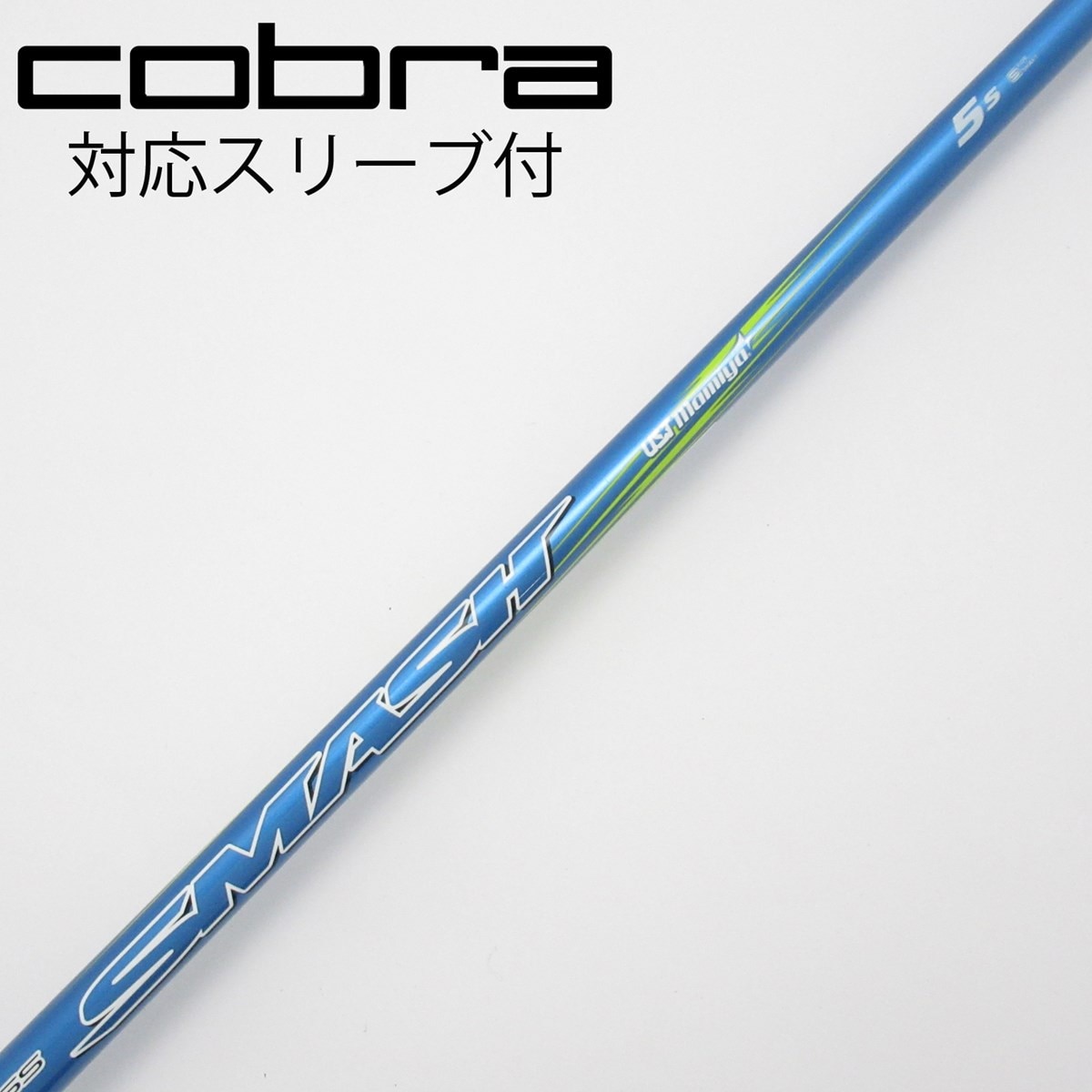 USTマミヤ Hardolass SMASH 5Sテーラーメイド用スリーブ付 USTマミヤ Hardolass SMASH 5Sテーラーメイド用スリーブ付