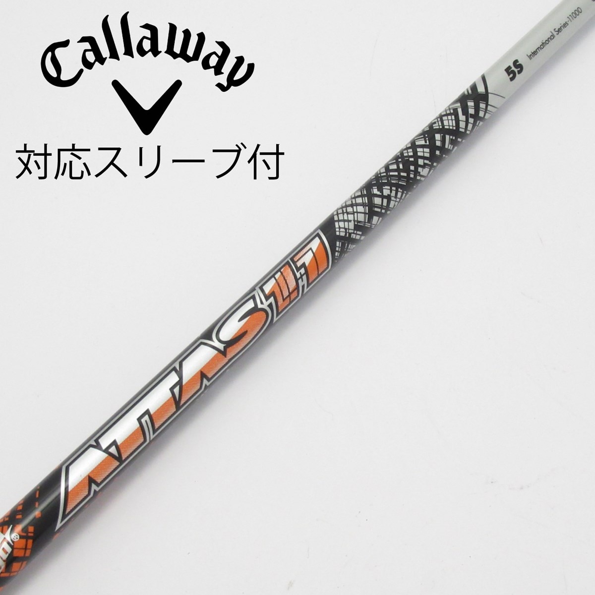中古】ATTAS 11 ドライバー用_スリーブ付 ATTAS 11 5 S C
