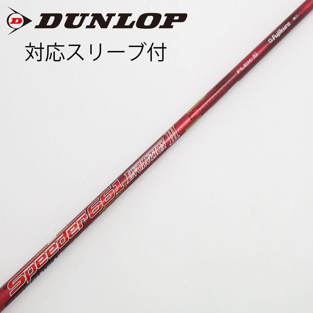 中古】Speeder EVOLUTION III ドライバー用_スリーブ付 Speeder 661