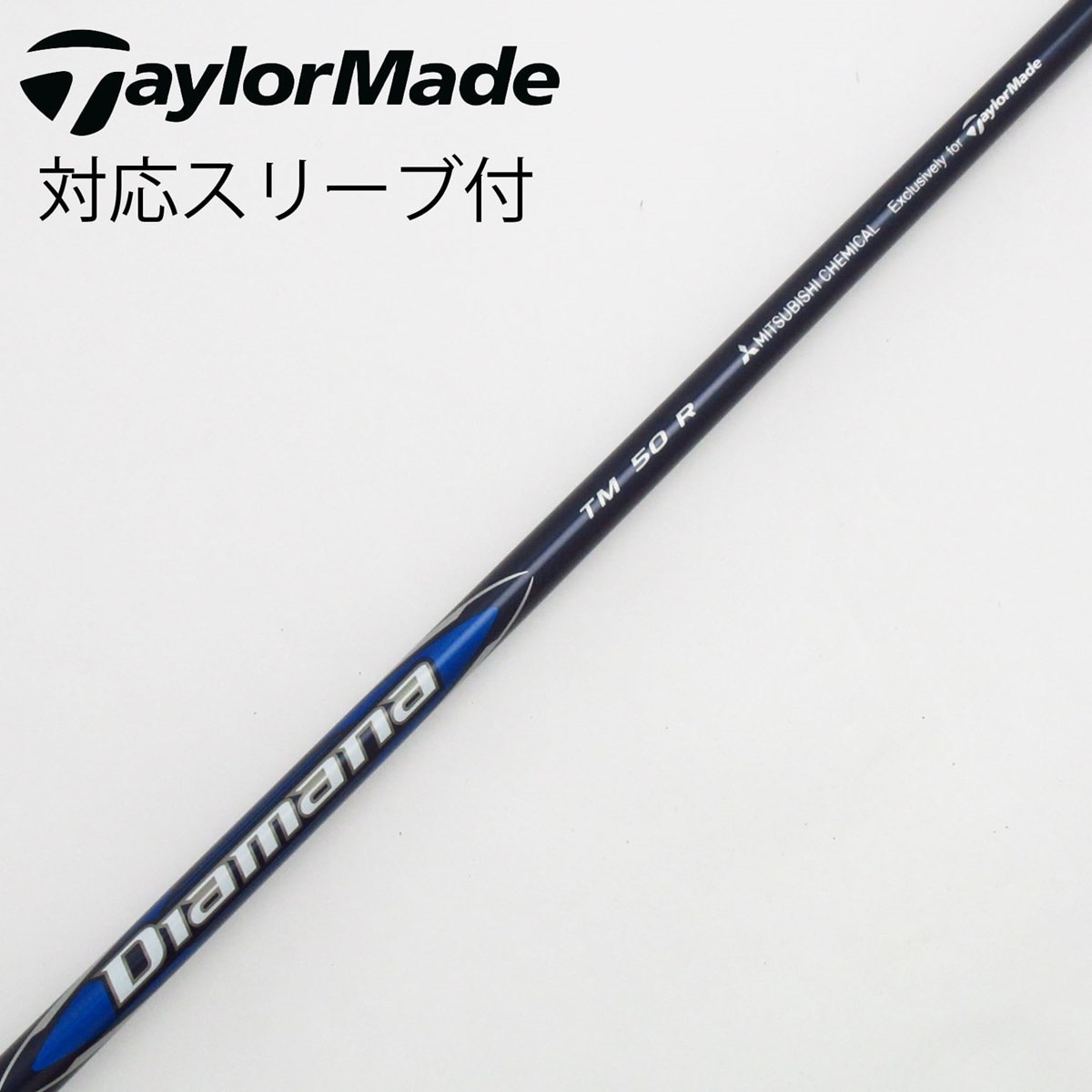 ディアマナ TM 50 R シャフト スリーブ付き 楽天市場】【即納】 テーラーメイド Qi10 ドライバー用スリーブ