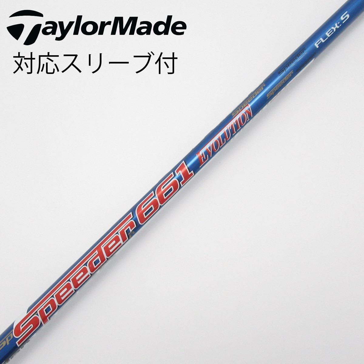 中古】Speeder EVOLUTION ドライバー用_スリーブ付 Speeder 661