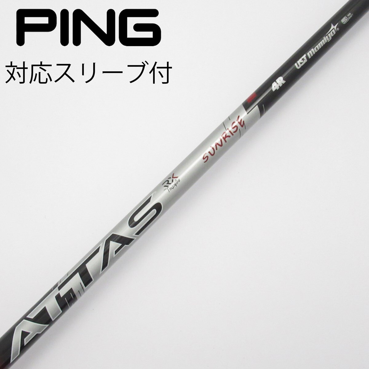 【ほぼ新品】アッタス サンライズ 6SX G430スリーブ付き ATTAS RX SUNRISE RED｜カーボンシャフト製品｜UST Mamiya