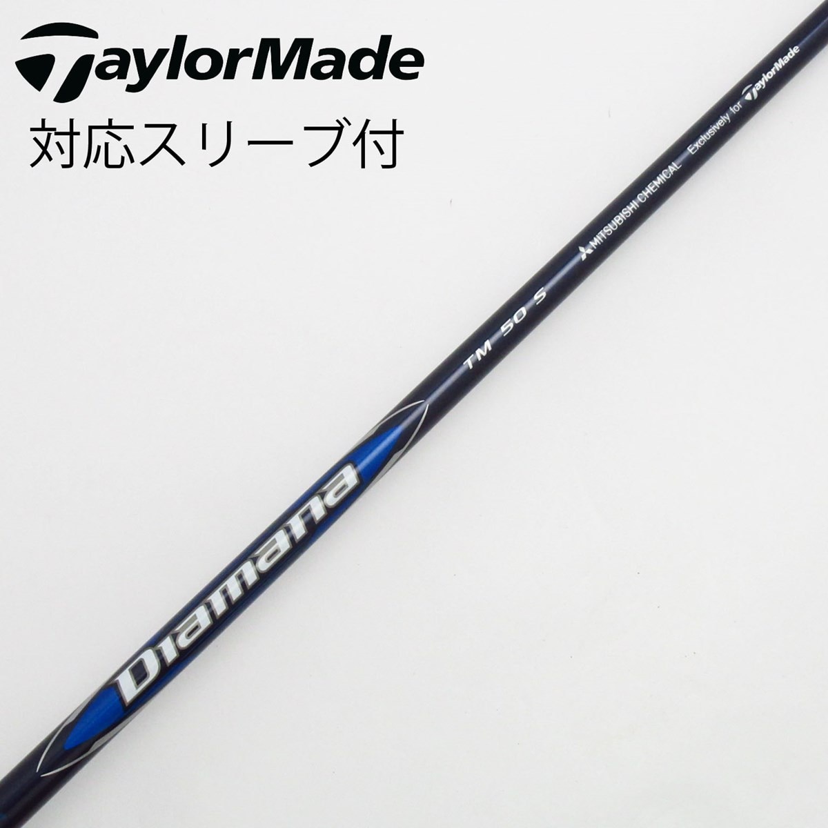 DIAMANA TM50Sシャフト中古品(美品) 中古】テーラーメイド 純正シャフト1 ドライバー用_スリーブ付