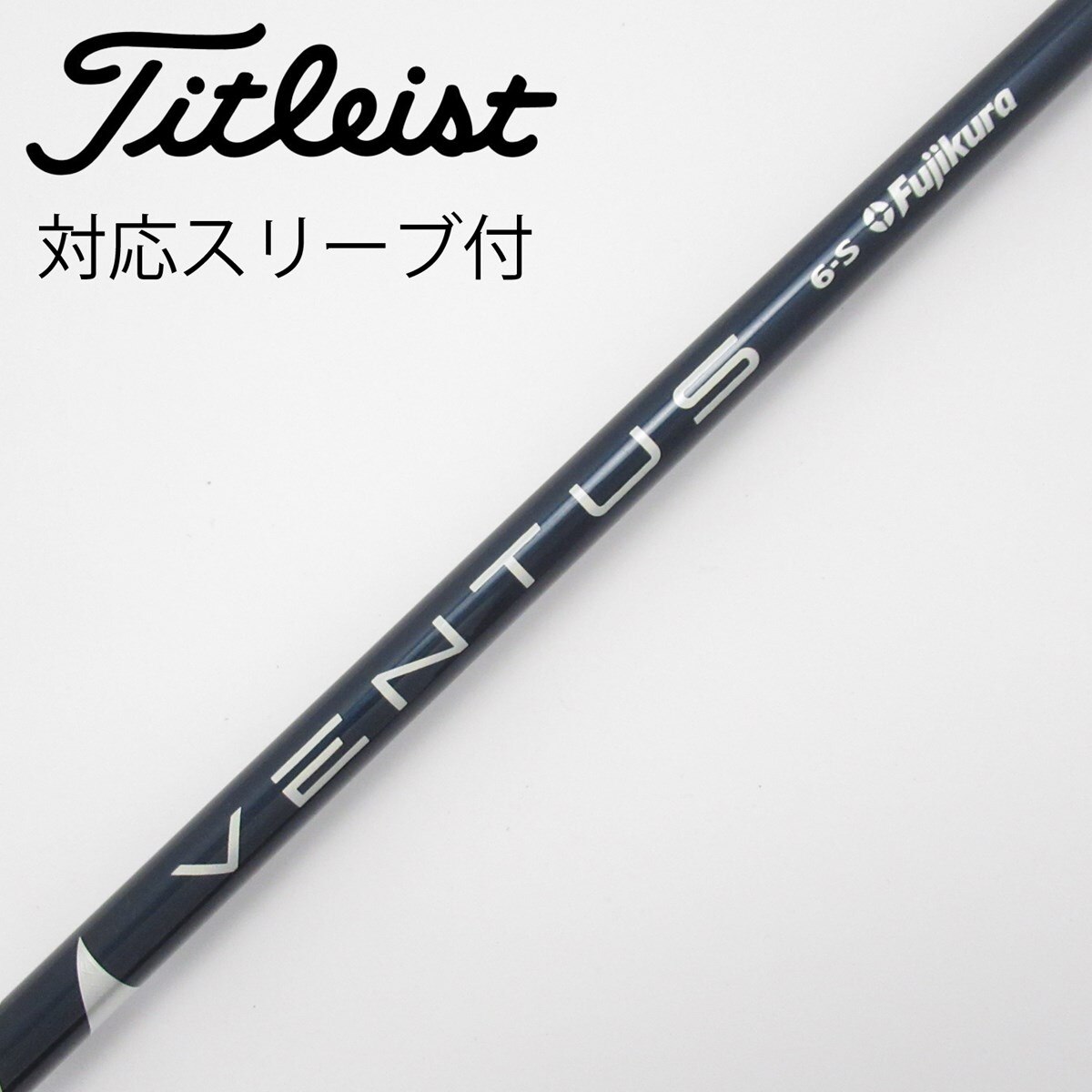 【格安】Ventus Blue Velocore 6S 3w5wセット 中古】VENTUS BLUE(VELOCOREあり) ドライバー用_スリーブ付