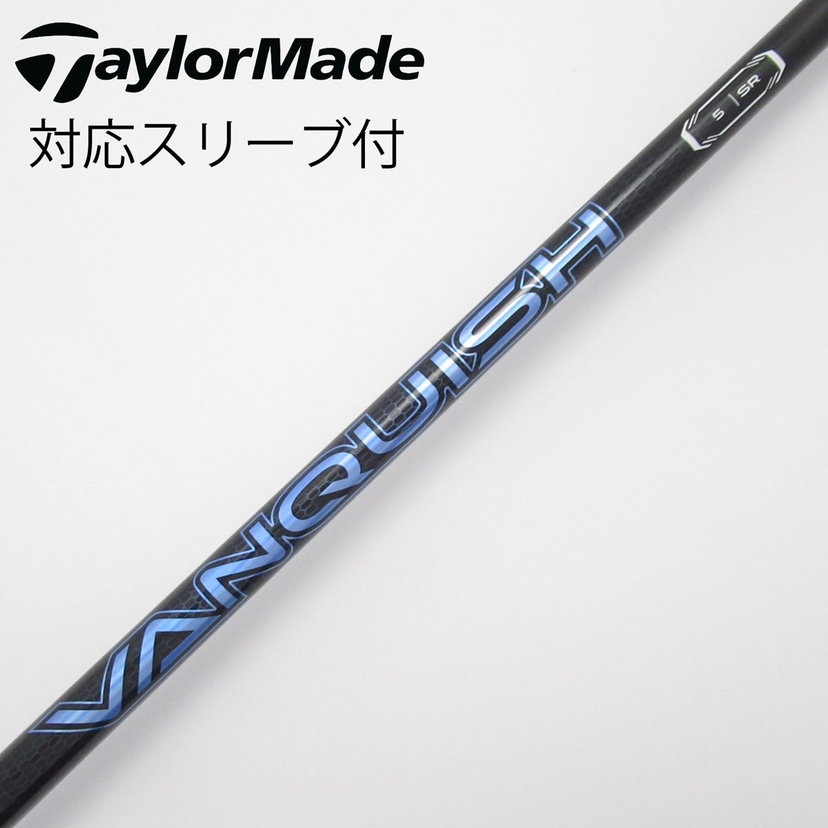 三菱ケミカル VANQUISH 5S ドライバー用 テーラーメイドスリーブ 中古】VANQUISH ドライバー用_スリーブ付 VANQUISH 5 SR C