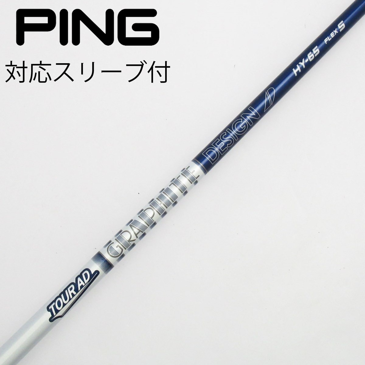 中古】グラファイトデザイン シャフト ユーティリティ用_