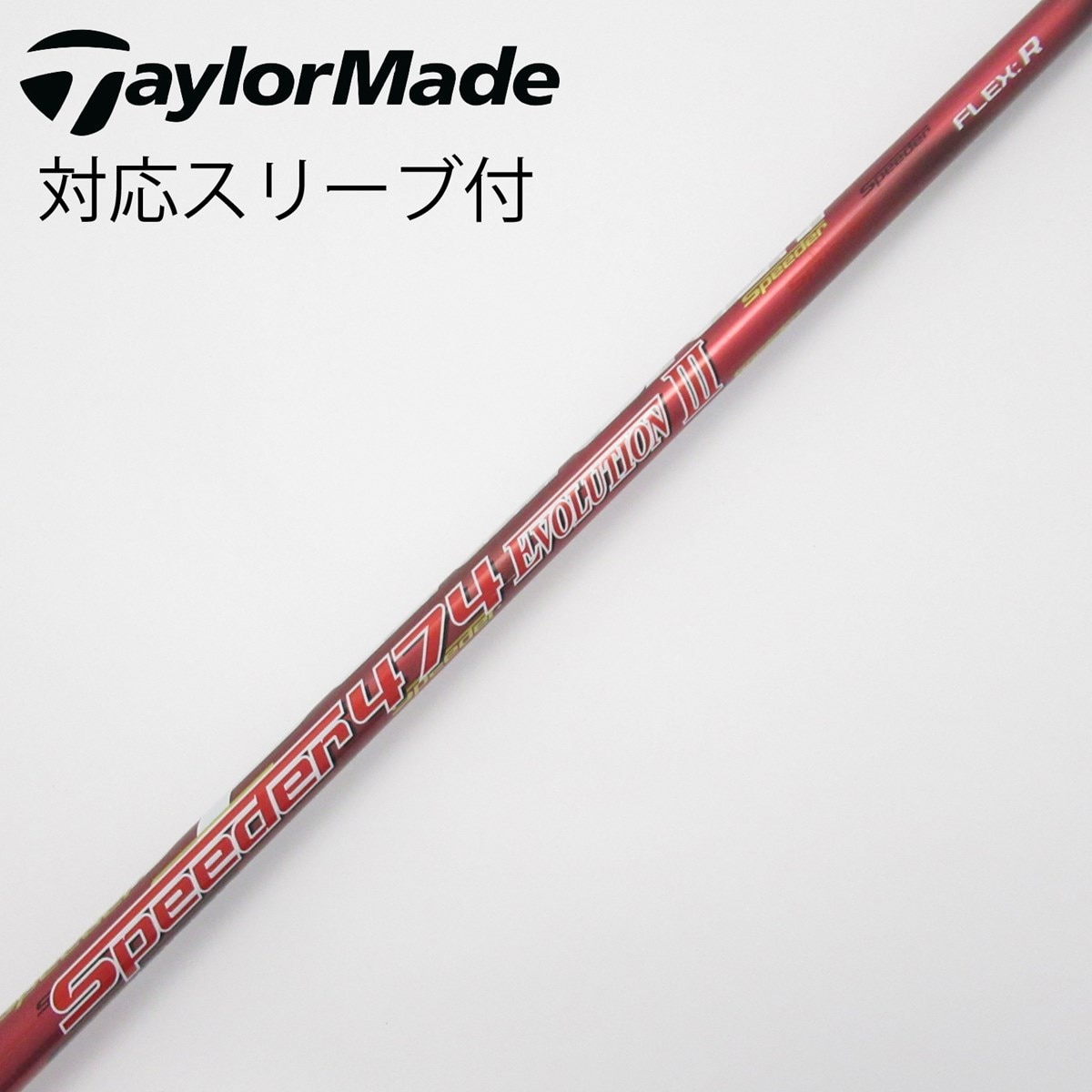 新品グリップSpeeder 474 EVOLUTION Ⅴ 1W用ヤマハスリーブ 新品グリップSpeeder 474 EVOLUTION Ⅴ 1W用ヤマハスリーブ