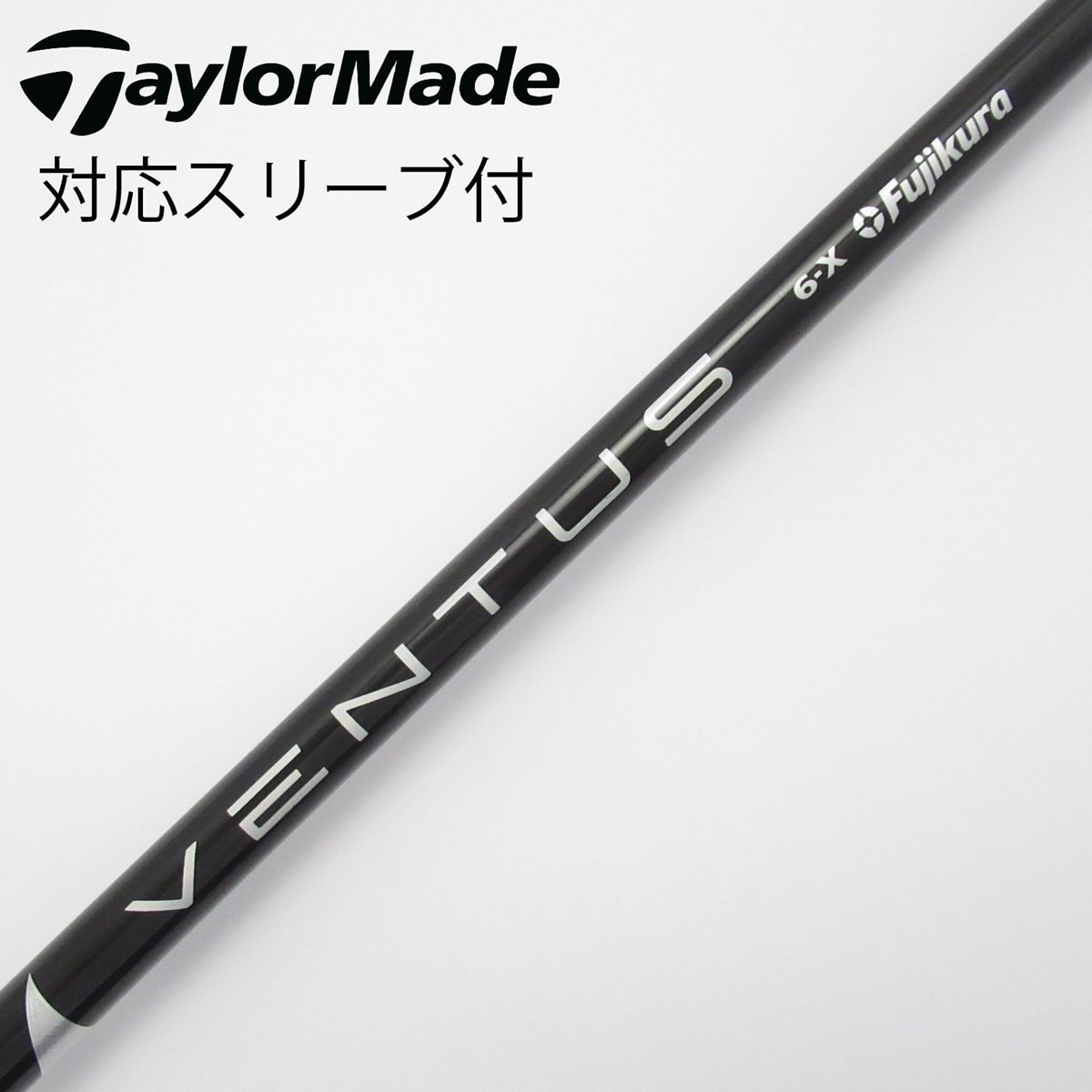 中古】VENTUS BLACK(VELOCOREあり) シャフト・スリーブ