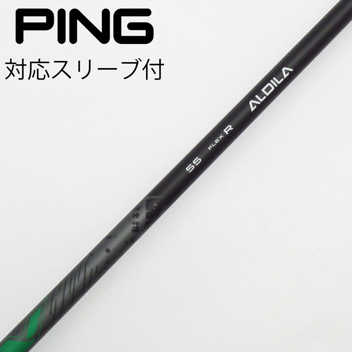 アルディラ(ALDILA)NVS 65S シャフトのみ ピンスリーブ付