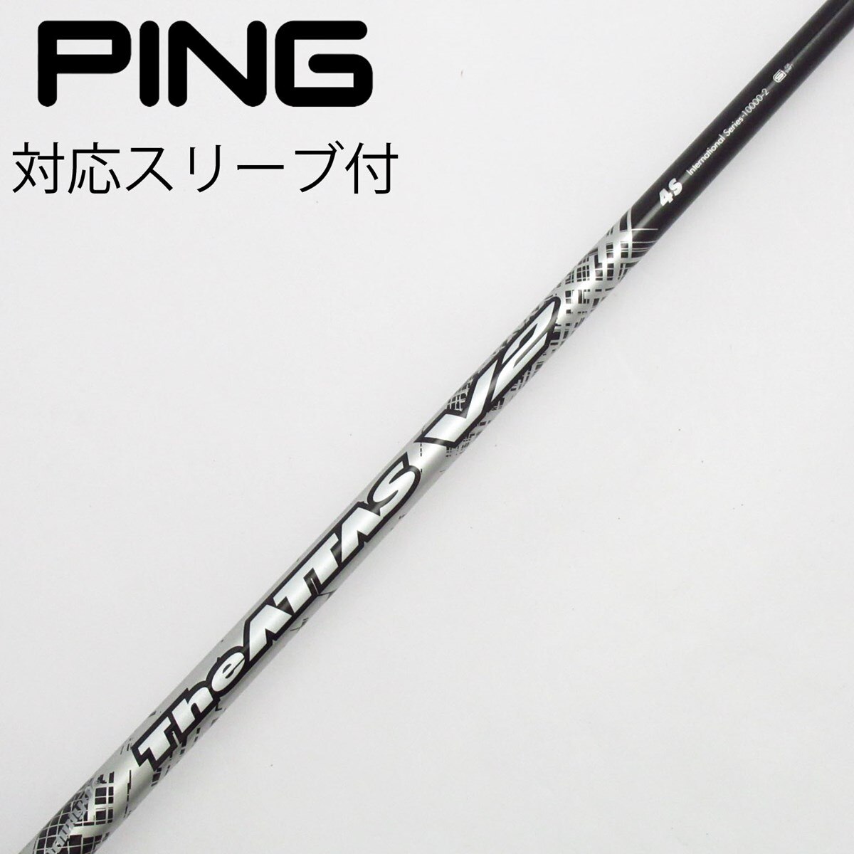 The ATTAS ジアッタス V2 5SX eliteグリップ　ドライバー用 The ATTAS V2｜カーボンシャフト製品｜UST Mamiya