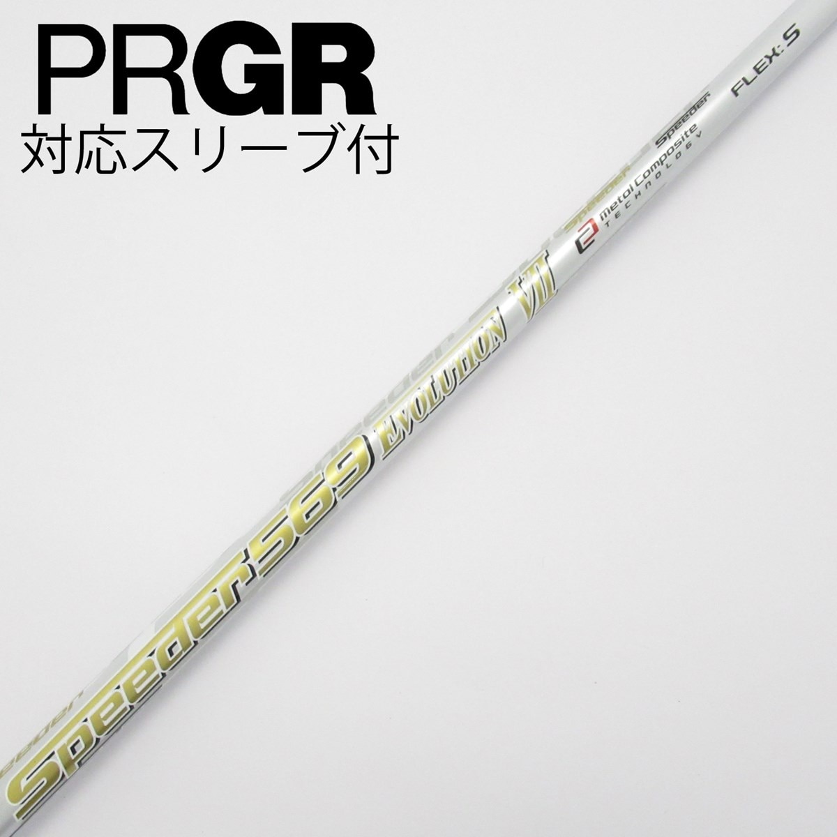 中古】Speeder EVOLUTION VII ドライバー用_スリーブ付 Speeder 569