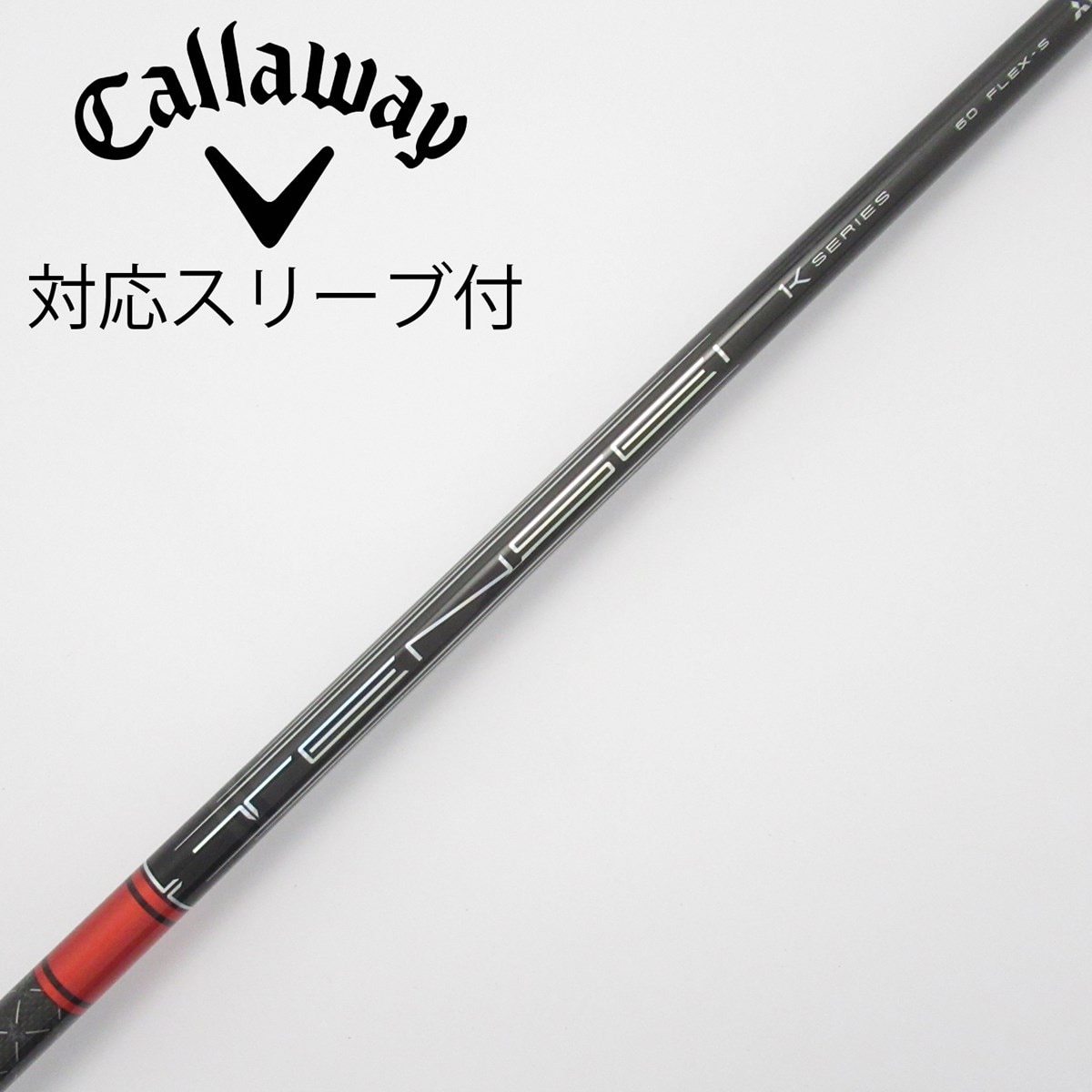 三菱ケミカル - TaylorMadeスリーブ TENSEI RED 50S ゴルフ ドライバー用 楽天市場】タイトリスト FW用互換 スリーブ付きシャフト 三菱