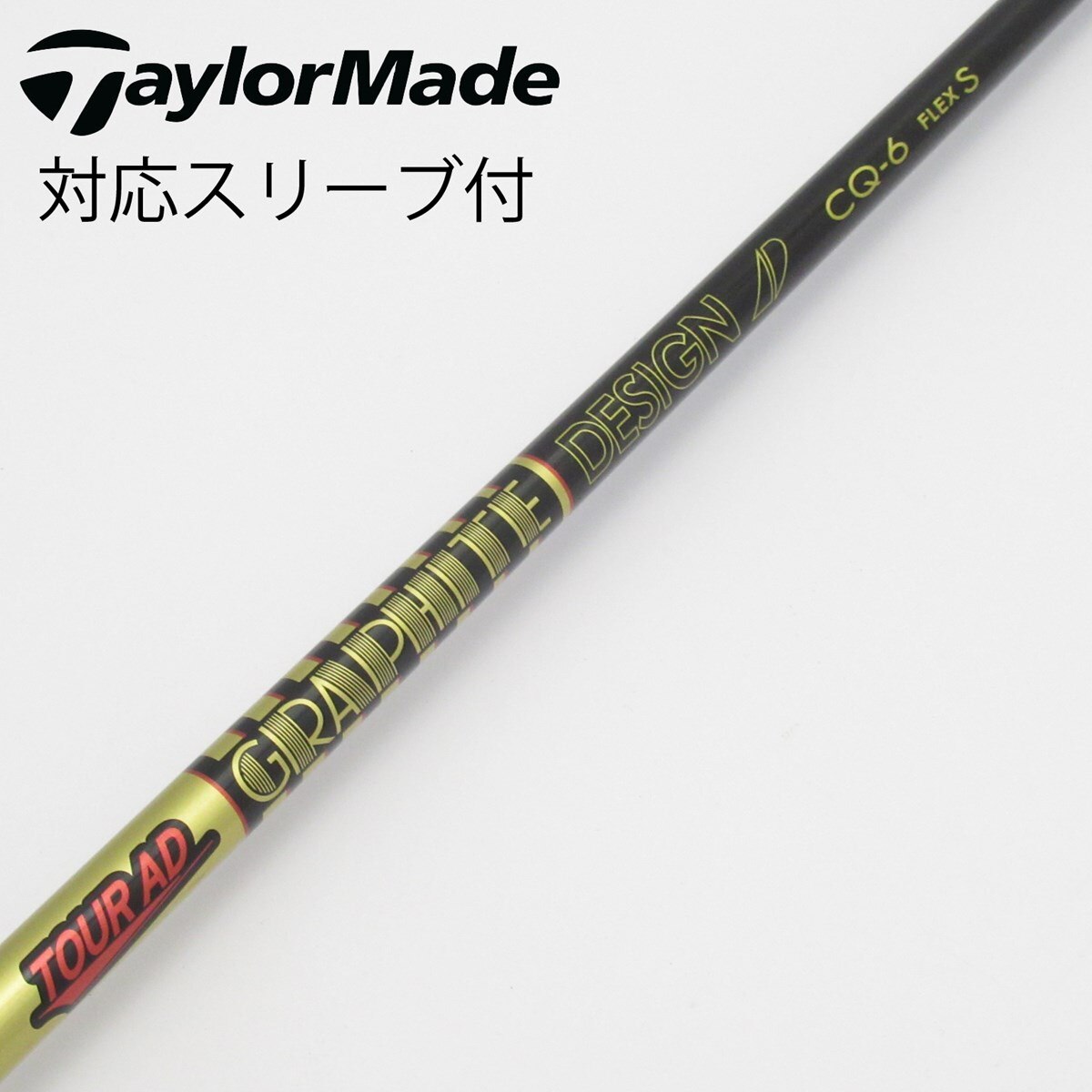 ツアーAD CQ 6S 5W用 テーラーメイドスリーブ付き ツアーAD CQ6S テーラーメイドスリーブ付き ドライバー用0.5