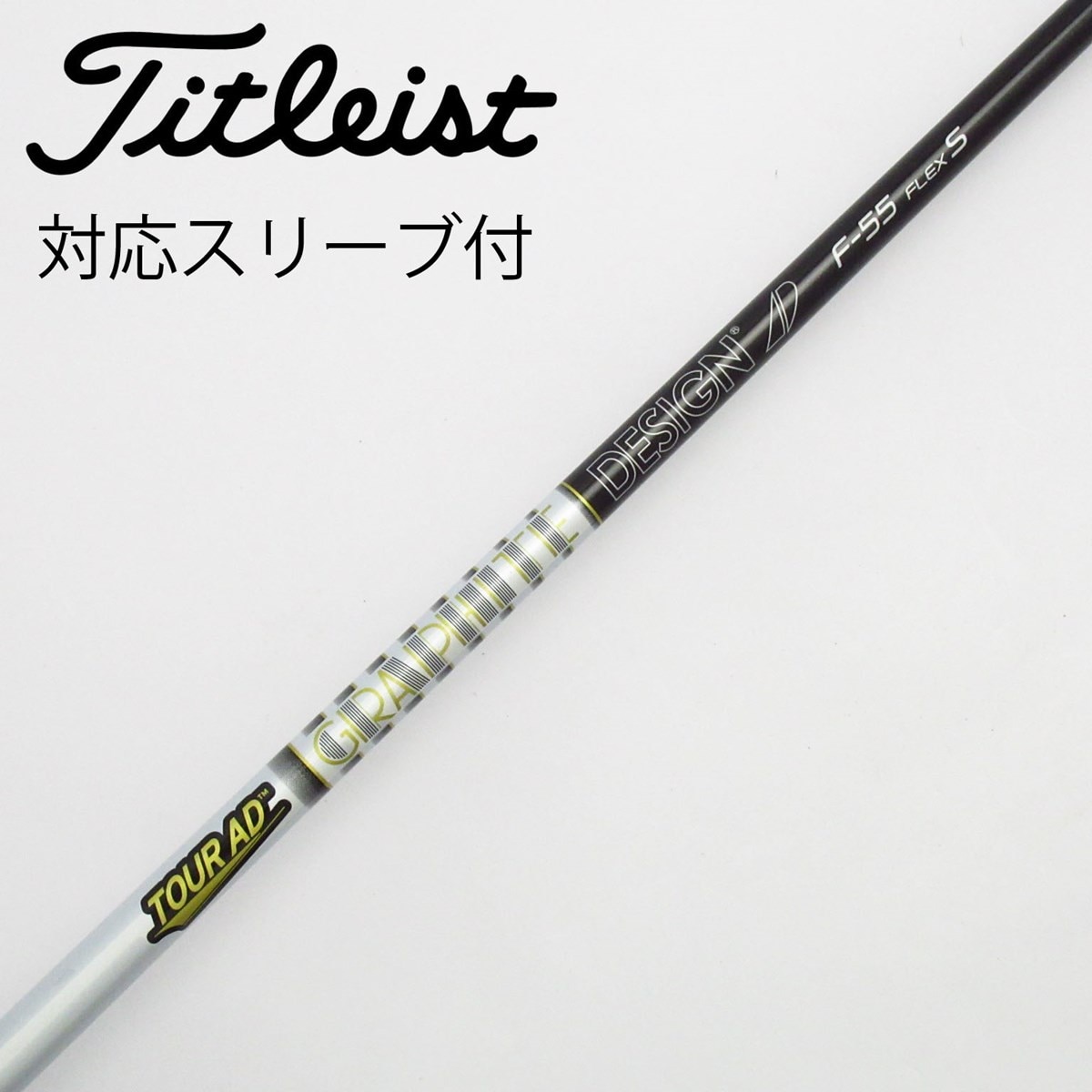 TourAD F-55 FLEX S FW用 キャロウェイ スリーブ付 TourAD F-55 FLEX S FW用 キャロウェイ スリーブ付 返品OK 【中古