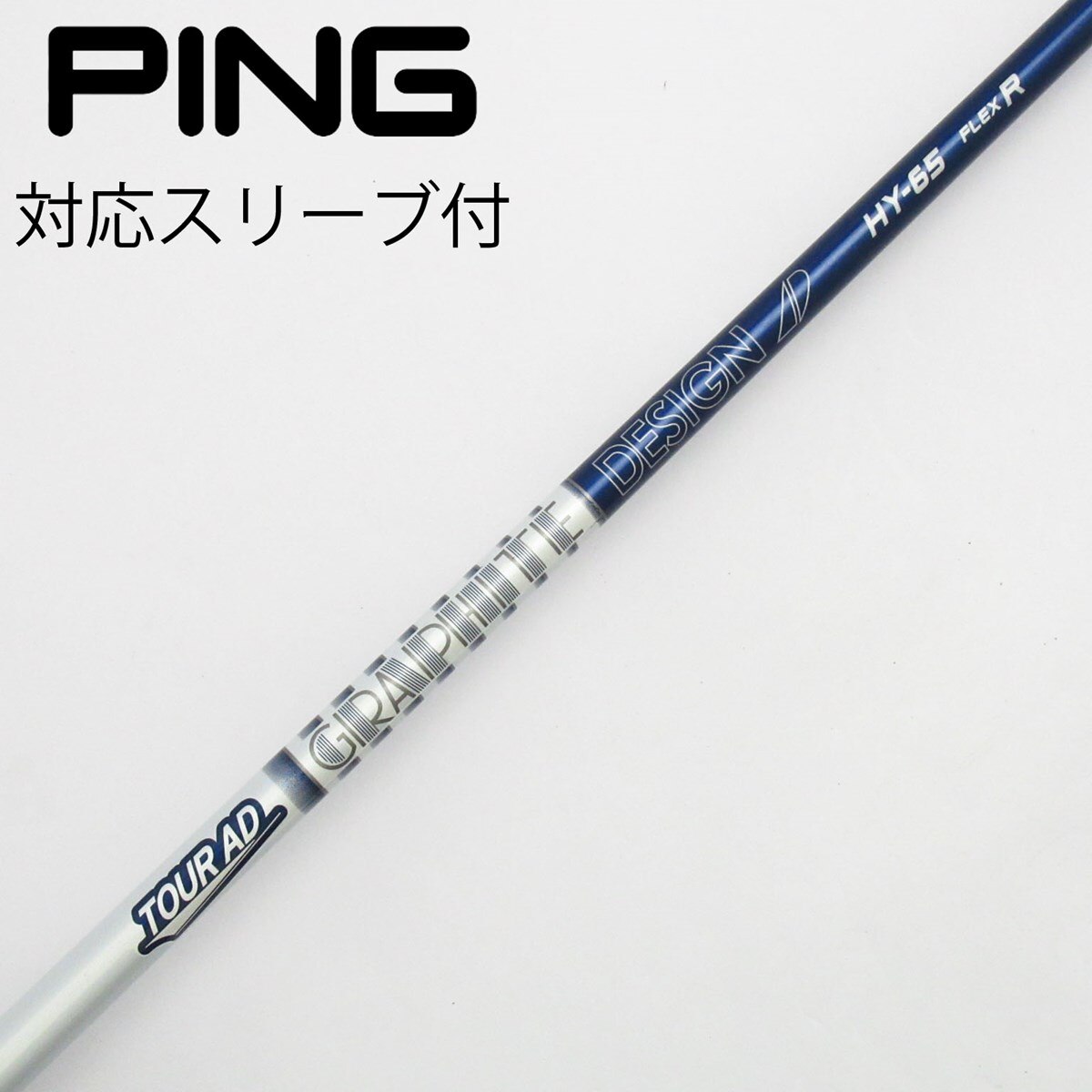 中古】グラファイトデザイン シャフト ユーティリティ用_