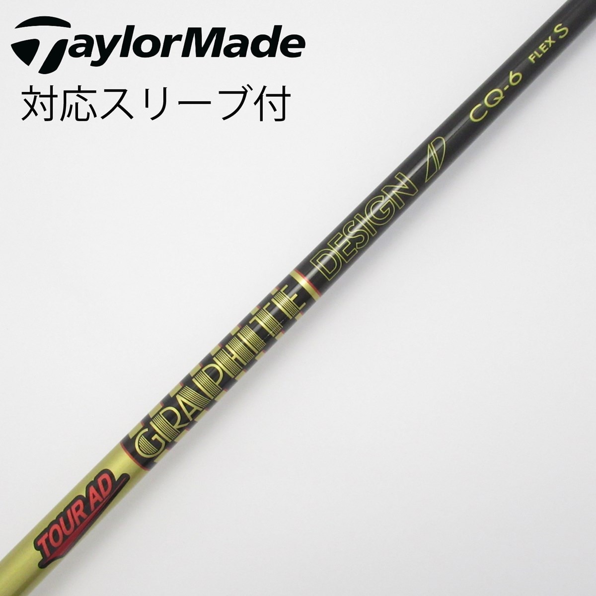 中古】Tour AD CQ ドライバー用_スリーブ付 Tour AD CQ-6 S C(シャフト