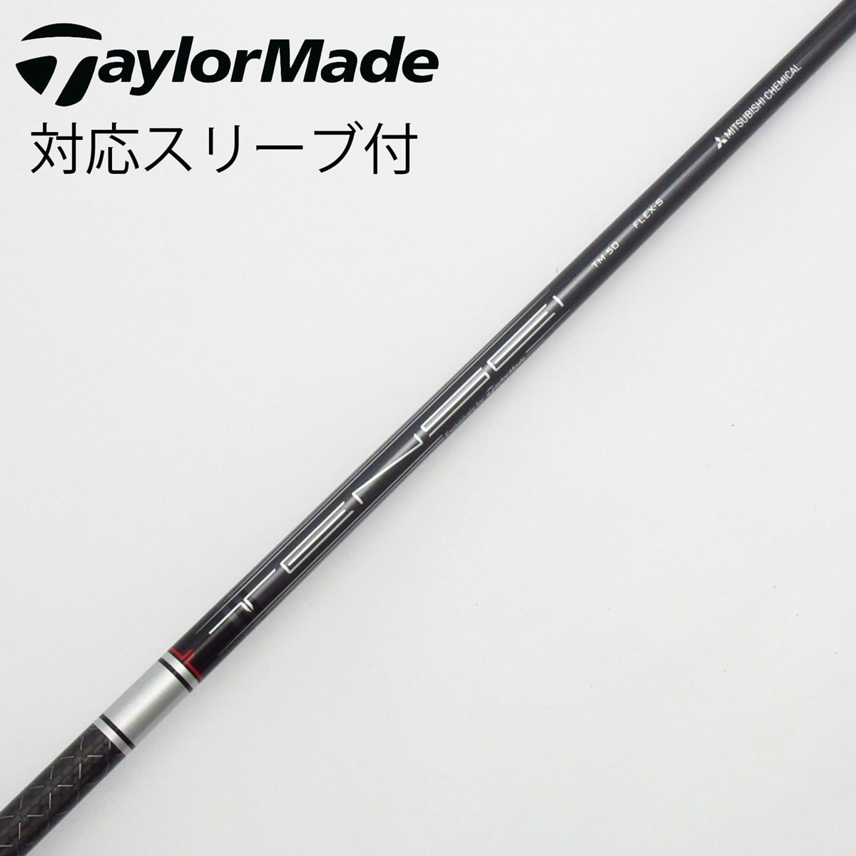 MITSUBISHI TENSEI TM 50 FLEX-S 4本セット