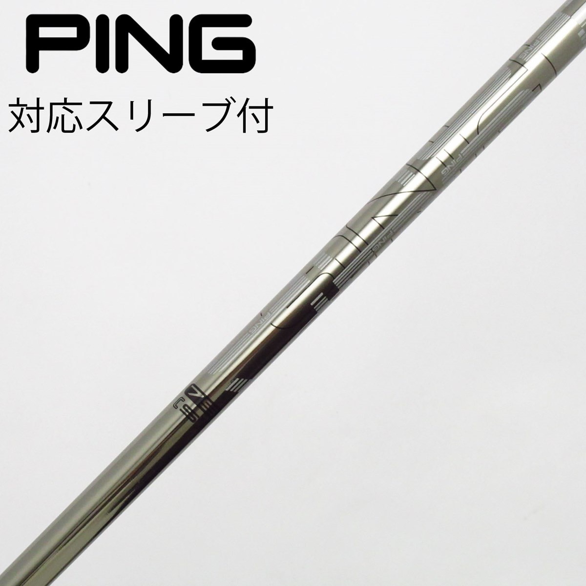 PING TOUR 173-75 S DW用 スリーブ、グリップ付きシャフト単品 ピンツアー 173-75S ピンスリーブ 1w 用