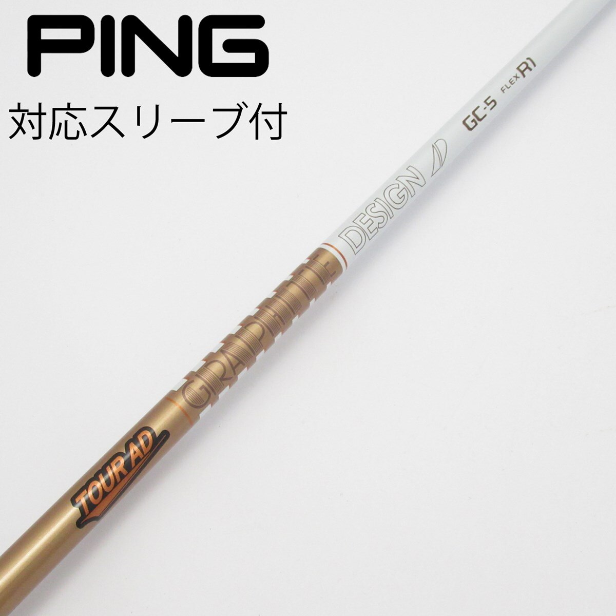 PRGR - PRGR純正スリーブ付き ドライバー用シャフト TourAD IZ-5 S 中古 中古】Tour AD IZ ドライバー用_スリーブ付 Tour AD IZ-5 S C