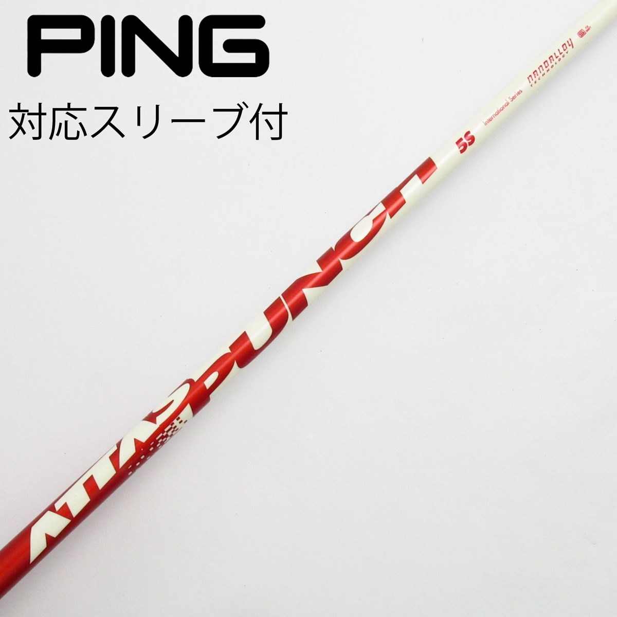中古】ATTAS PUNCH ドライバー用_スリーブ付 ATTAS PUNCH 5 S C
