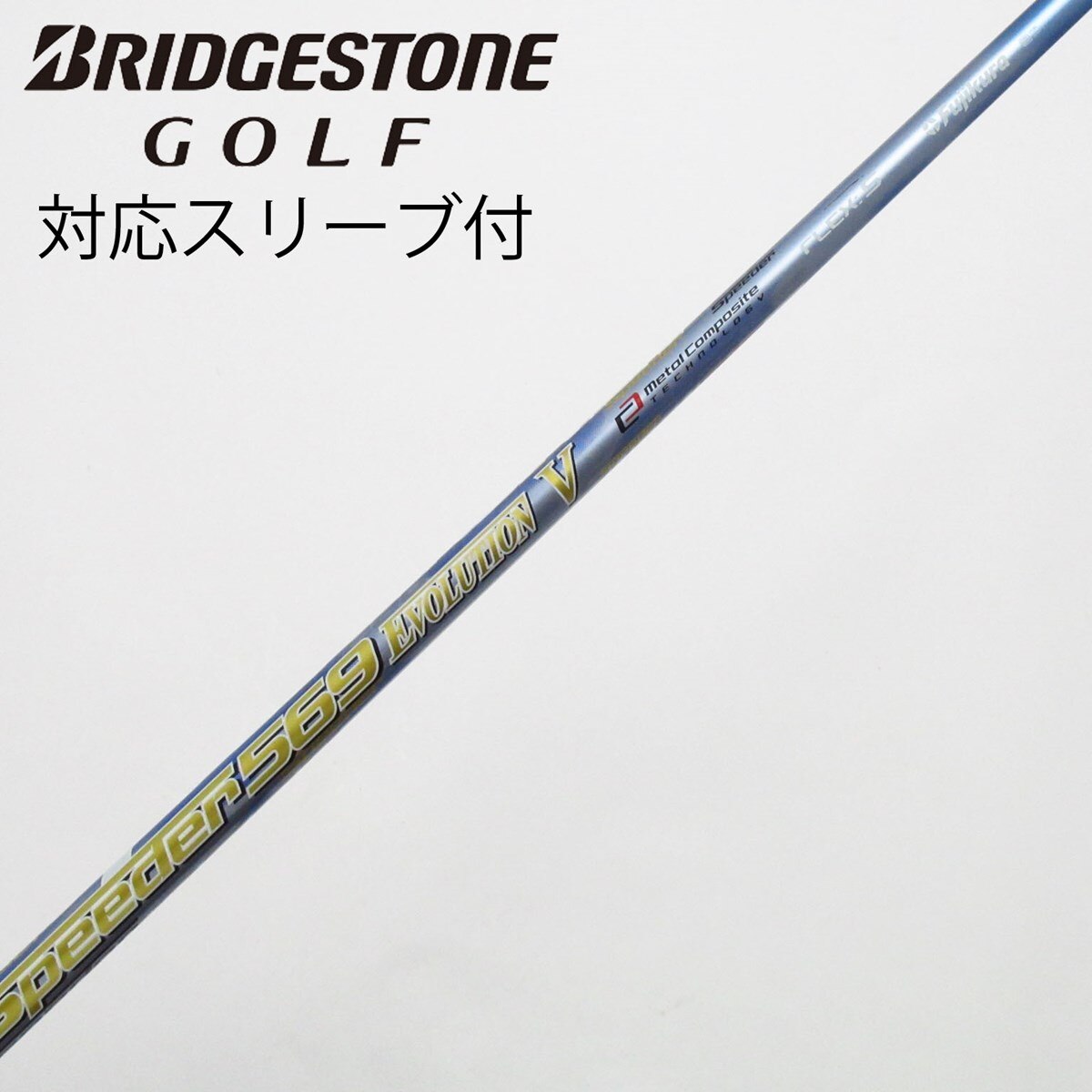 【PING】Speeder 569 Evolution V シャフトスリーブ付 中古】Speeder EVOLUTION V ドライバー用_スリーブ付 Speeder