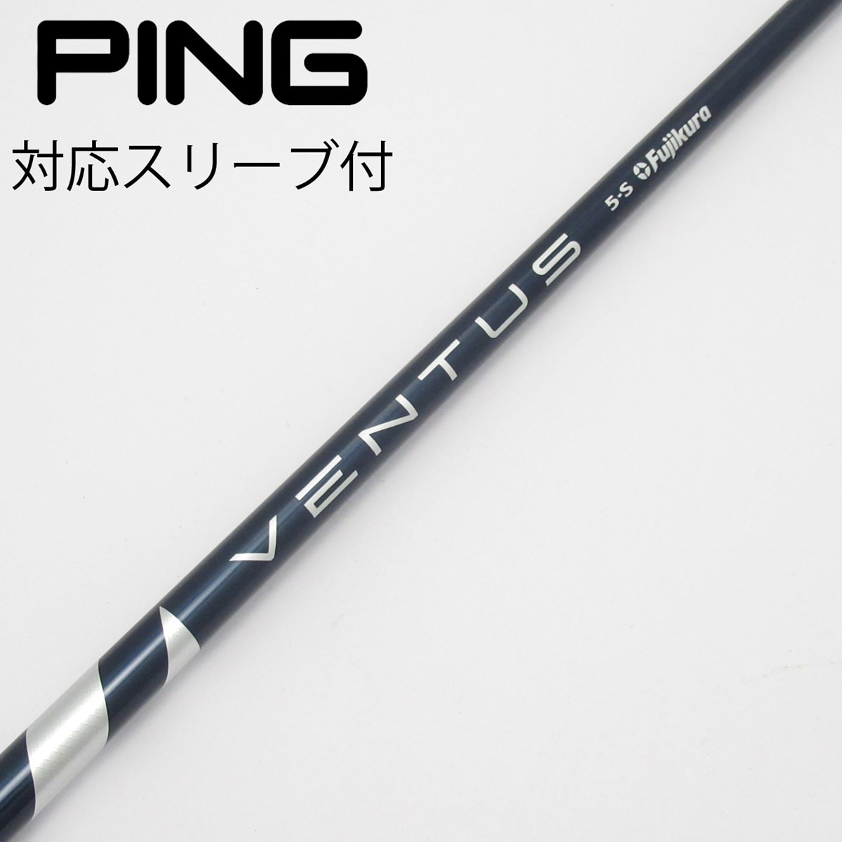 【格安】Ventus Blue Velocore 6S 3w5wセット 中古】VENTUS BLUE(VELOCOREあり) シャフト・スリーブ (フジクラ