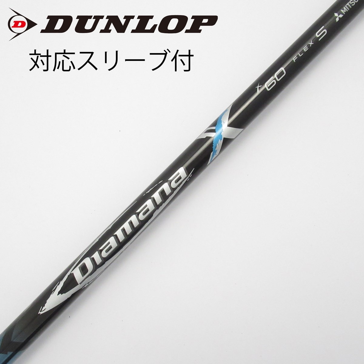 中古】Diamana X(2017) ドライバー用_スリーブ付 Diamana X 60