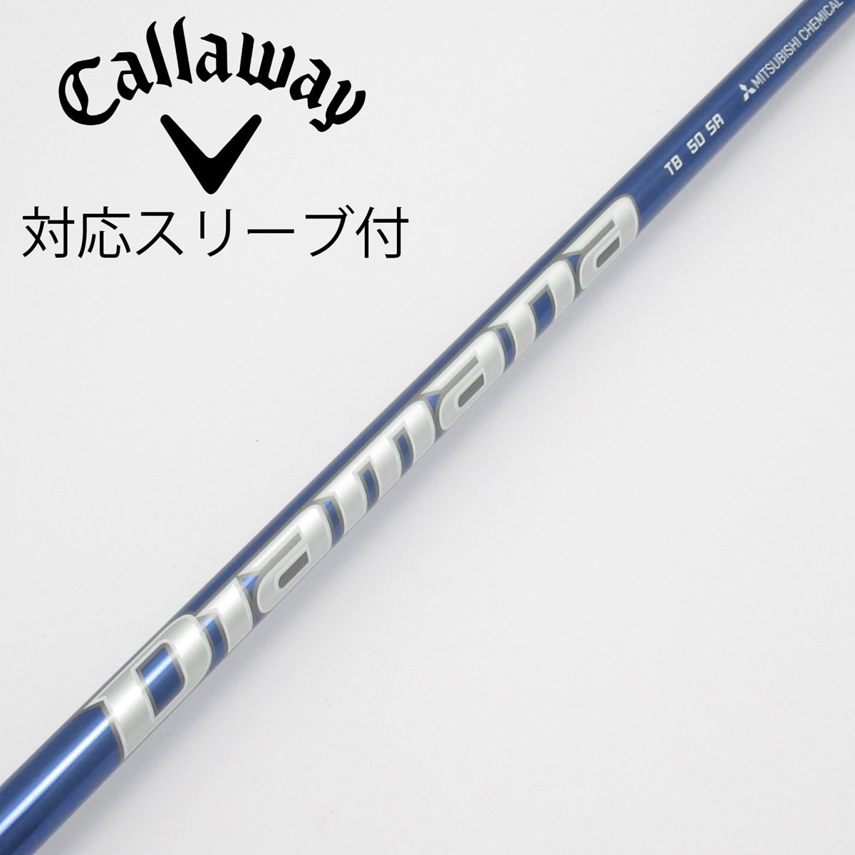 三菱ケミカル ディアマナ TB50SR グリップ付きシャフトのみ 【公式通販】