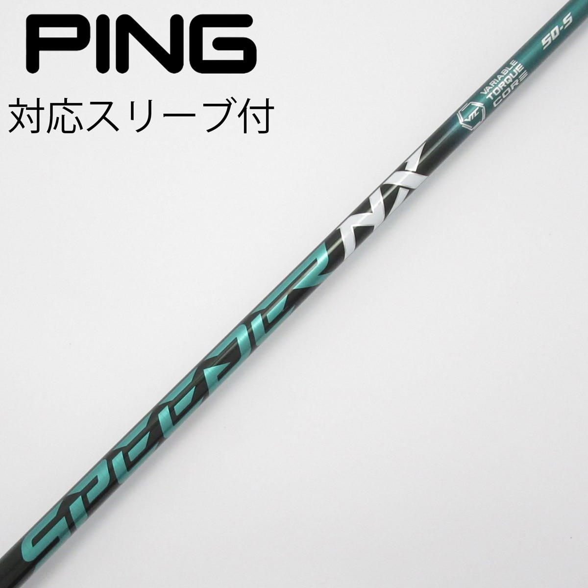 SPEEDER NX GREEN 50S PINGスリーブ付き ドライバー用 中古】Speeder NX GREEN ドライバー用_スリーブ付 Speeder NX