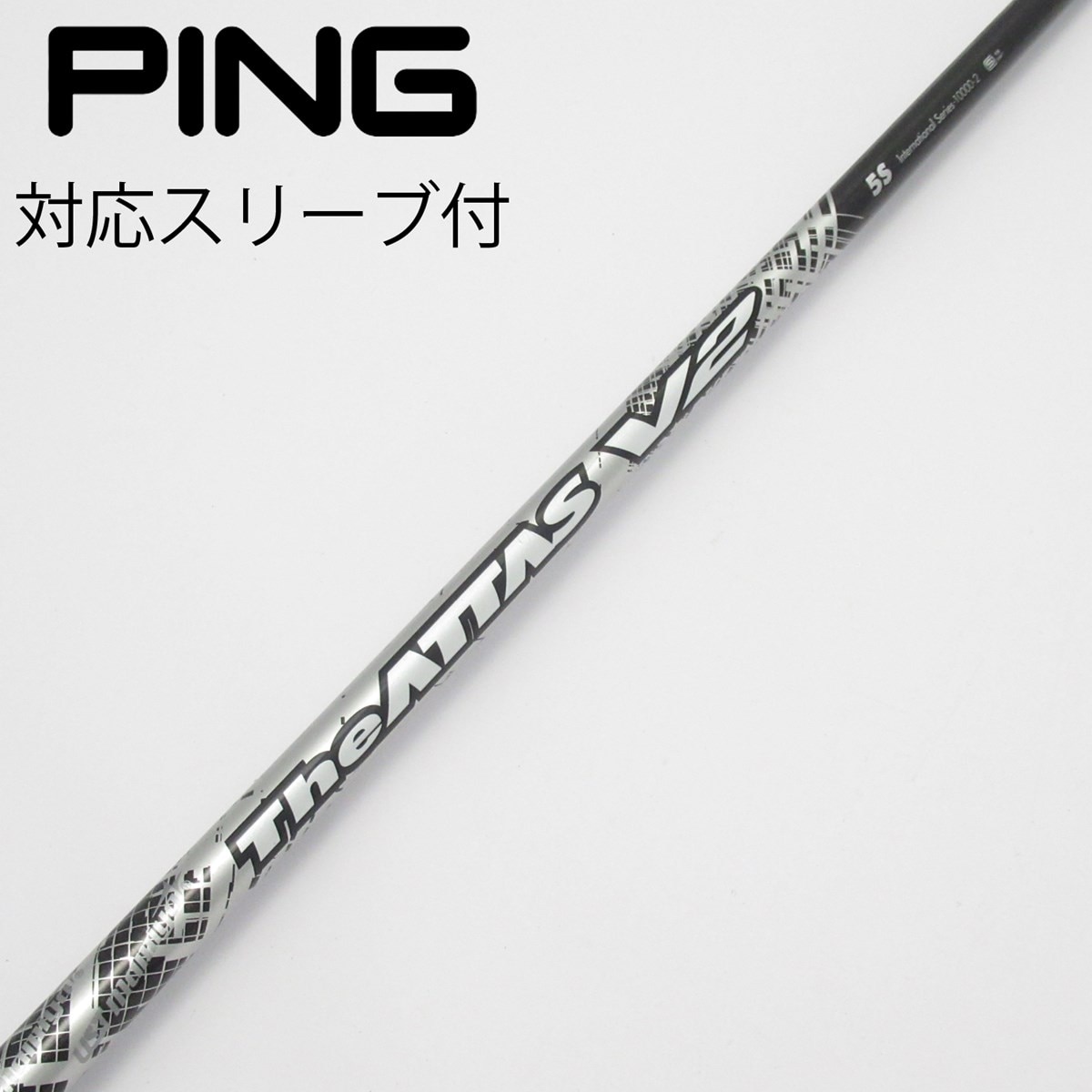 The ATTAS Ｖ2 5S タイトリストスリーブ付き Titleist タイトリスト スリーブ付きシャフト USTマミヤ The