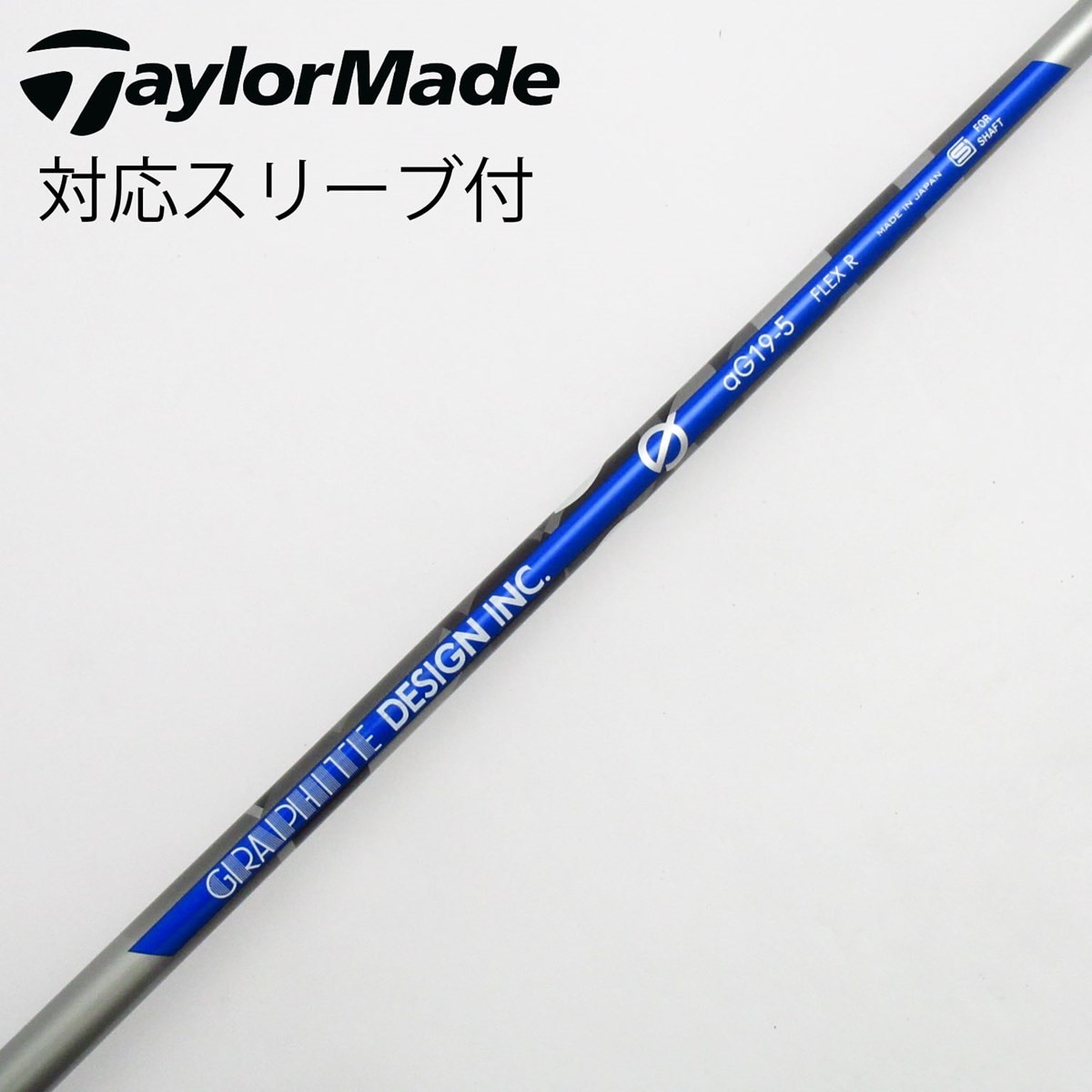 中古】Graphite Design シャフト・スリーブ (グラファイト
