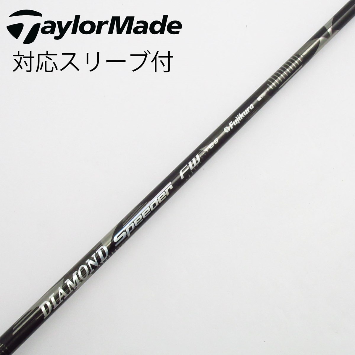 【レア】ダイアモンドスピーダーFW 5SR 5番ウッド用　各種スリーブ対応 レア】ダイアモンドスピーダーFW 5SR 5番ウッド用 各種スリーブ