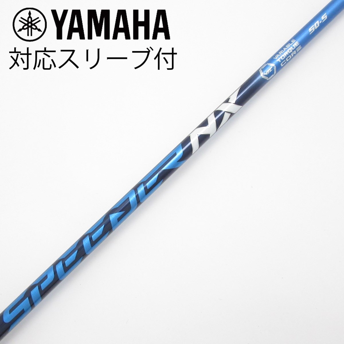 ヤマハ - ヤマハスリーブ付き  speeder nx 50 S スピーダー BLUE ヤマハ 用互換 スリーブ付きシャフト Fujikura フジクラ SPEEDER