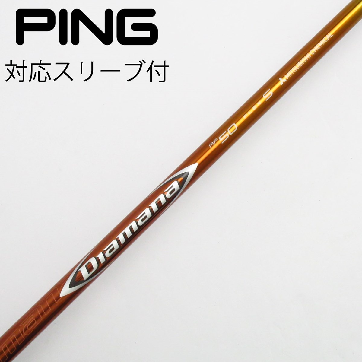 三菱ケミカル - Diamana  RF 50X ドライバー用  テーラーメイドスリーブ付き TaylorMade テーラーメイド用スリーブ付シャフト 三菱ケミカル