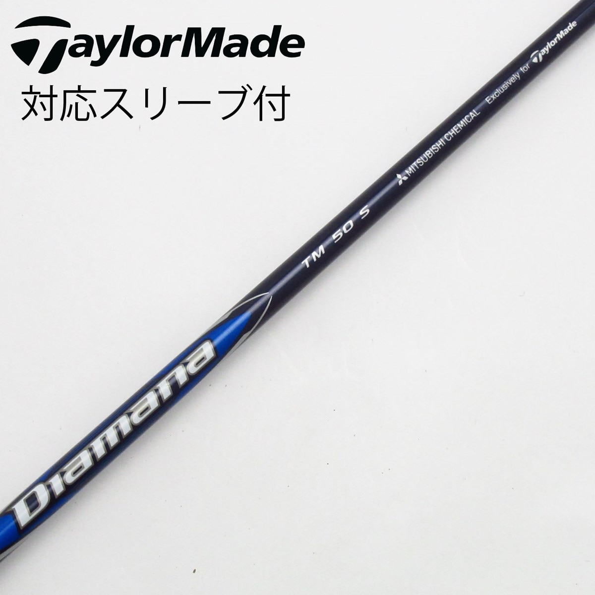 3番ウッド用Diamana TM 50 R シャフト テーラーメイドスリーブ付き 中古】純正シャフト フェアウェイウッド用_スリーブ付 Diamana