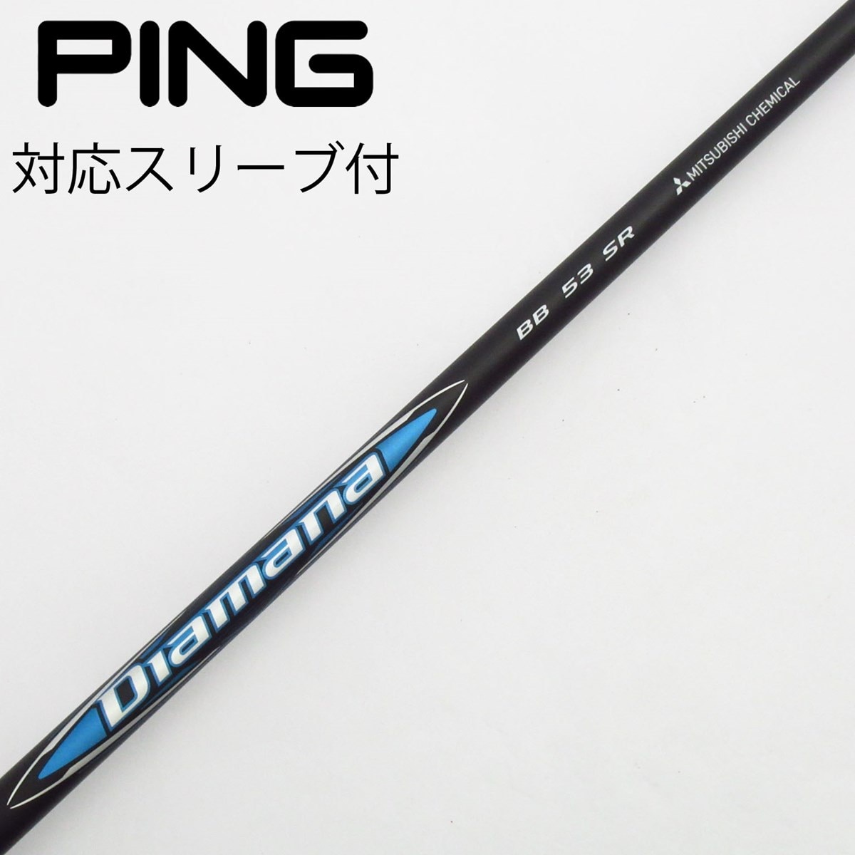 Diamana BB 53 SR ピンスリーブ付　3W用 中古】Diamana BB ドライバー用_スリーブ付 Diamana BB 53 SR C