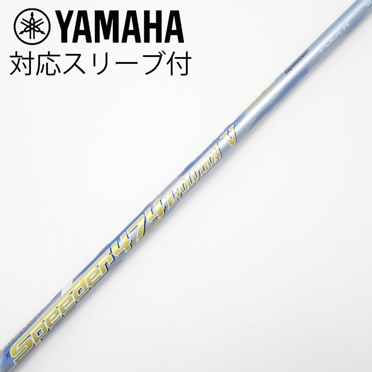 中古】Speeder EVOLUTION V ドライバー用_スリーブ付 Speeder