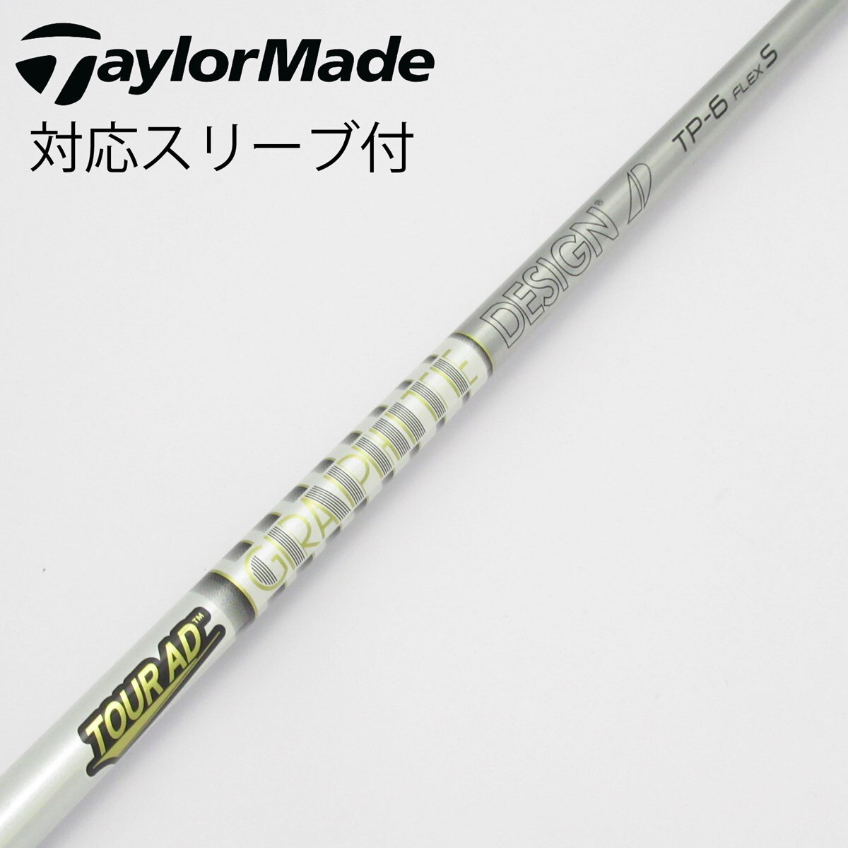 ドライバー用　テーラーメイド　ツアーAD TP-6S シャフトのみ 中古】Tour AD TP ドライバー用_スリーブ付 Tour AD TP-6 S C